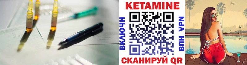 Кетамин VHQ  кракен ссылки  Лиски 