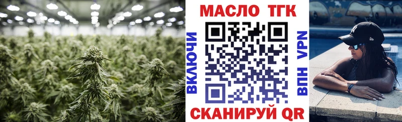 ТГК гашишное масло  как найти закладки  MEGA рабочий сайт  Лиски 